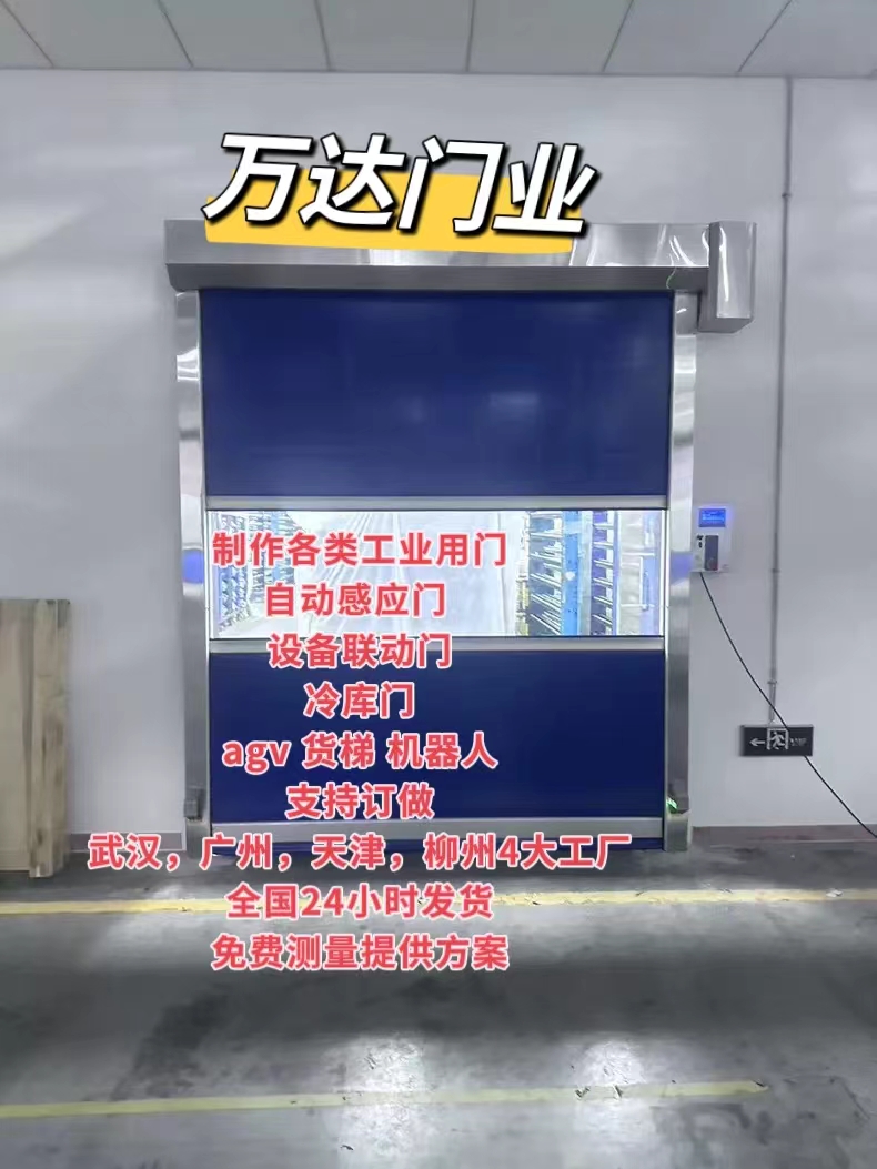 兴宁货梯联动PVC快速门